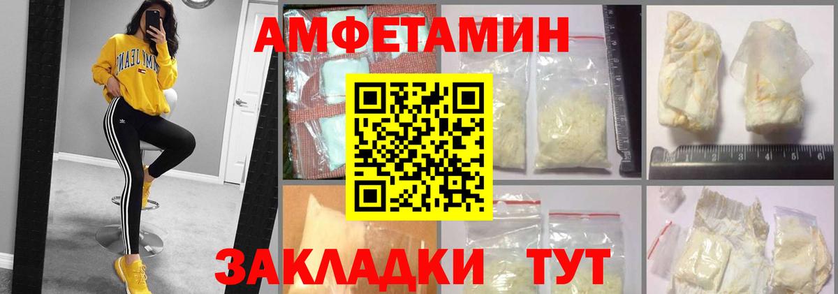 АМФ  Вход с VPN  АМФ  Ступино  Амфетамин Розовый 