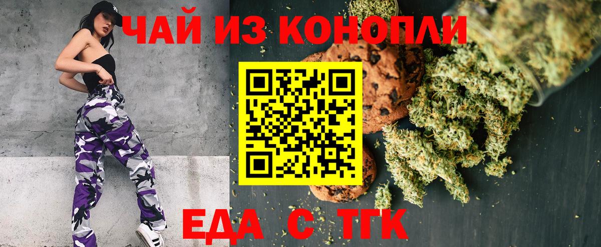 Cannafood марихуана Ступино