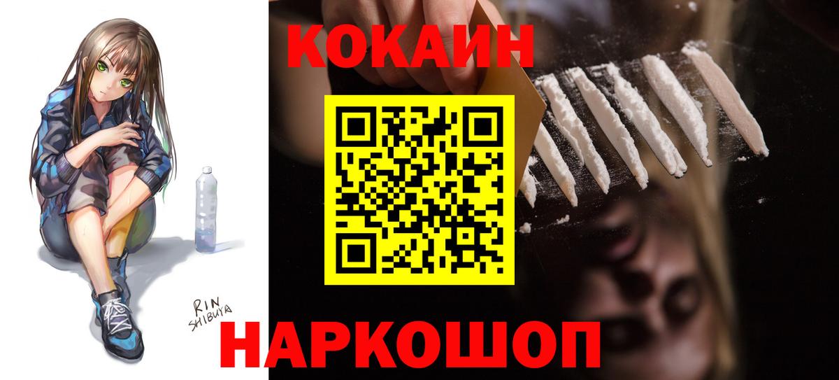 Ступино  Кокаин Columbia  Cocaine FishScale  Вход с VPN 