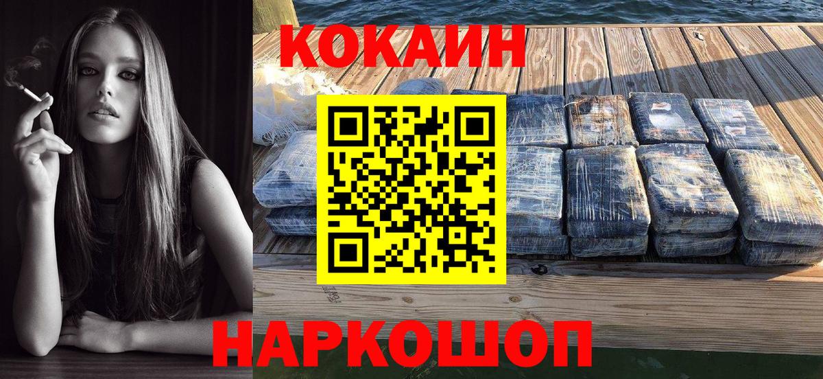 КОКАИН Перу Ступино
