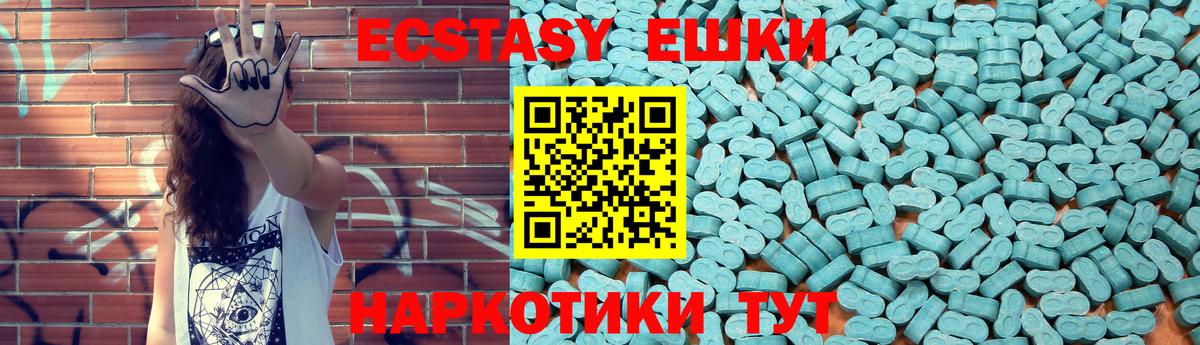 Ecstasy MDMA Ступино