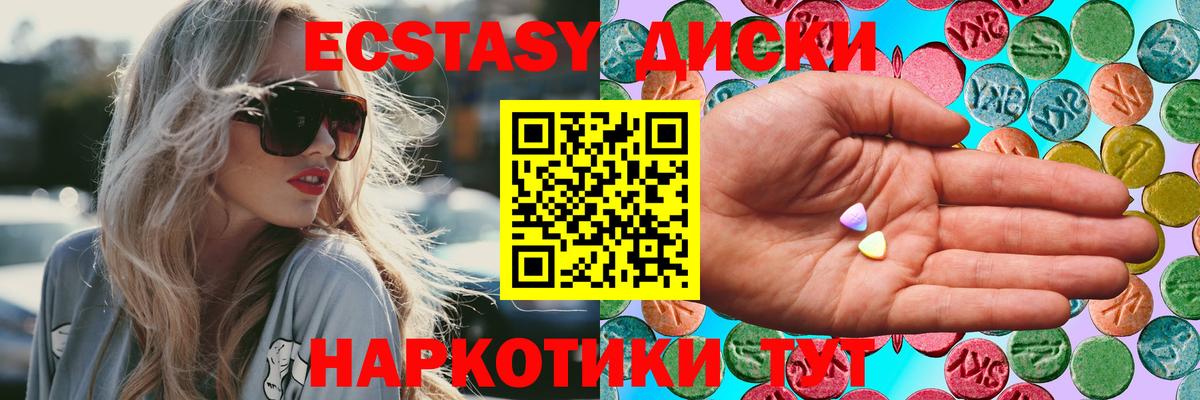 Ecstasy  Вход с VPN  Экстази бентли  Ступино  ЭКСТАЗИ 300 mg 