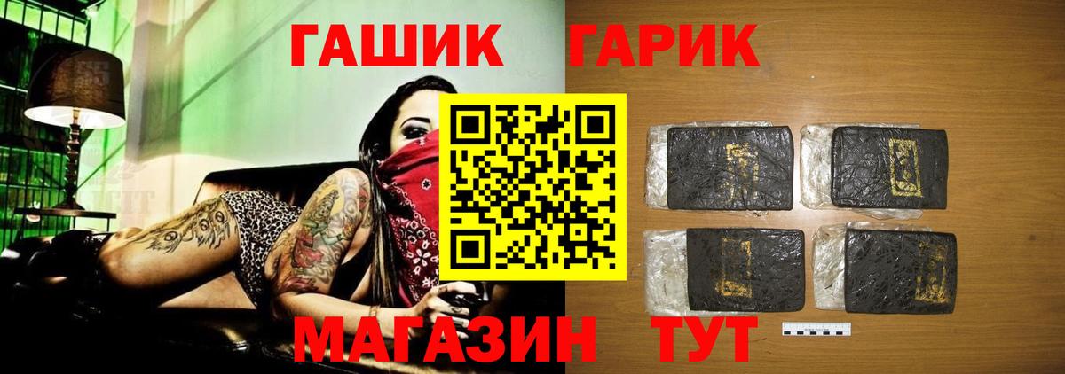 Гашиш  ГАШИШ Ice-O-Lator  ГАШ индика сатива  Вход с VPN  Ступино 
