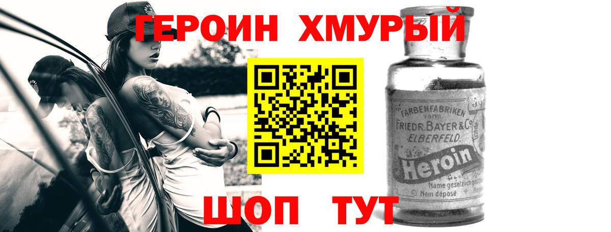 Ступино  ГЕРОИН  Вход с VPN  ГЕРОИН афганец 