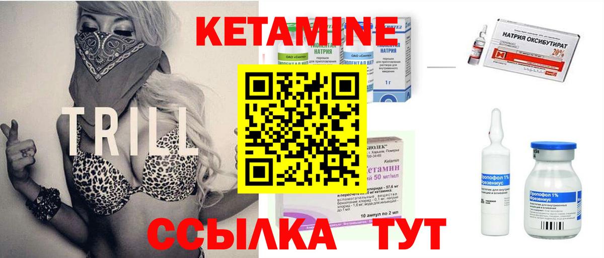 КЕТАМИН ketamine  Вход с VPN  Ступино 