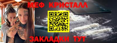 кристаллы Новодвинск