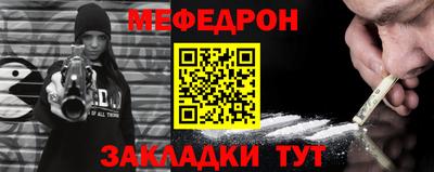 мефедрон VHQ Новокубанск