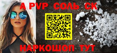 кристаллы Новодвинск