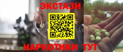 кристаллы Новодвинск