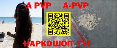 кристаллы Новодвинск