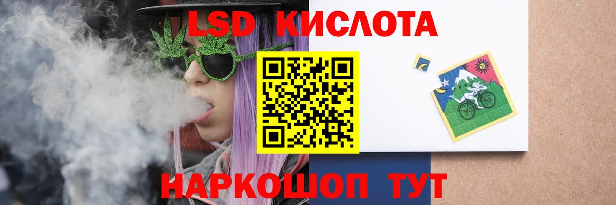 LSD-25 экстази ecstasy Ступино