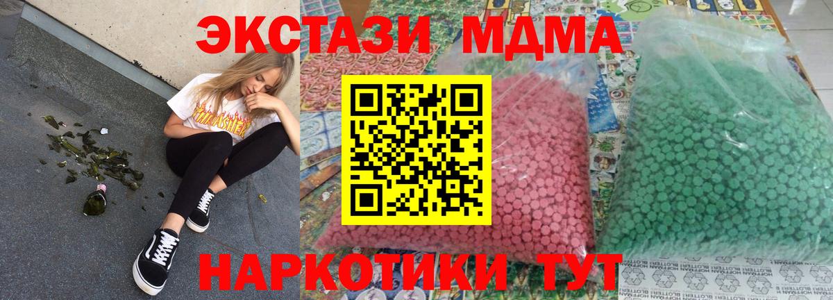 MDMA кристаллы Ступино