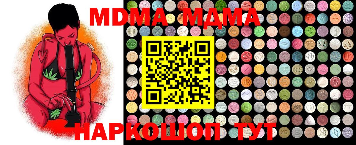 МДМА crystal  MDMA  Ступино  Вход с VPN 