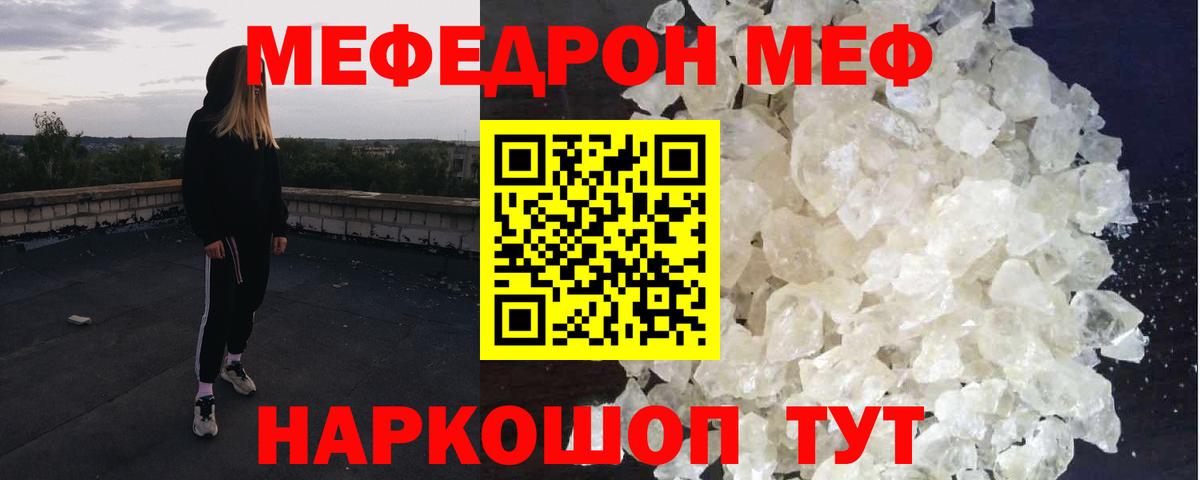 Мефедрон Ступино