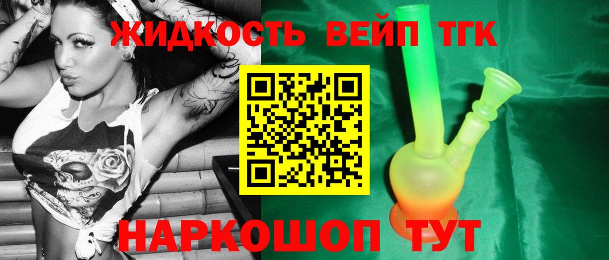 Дистиллят ТГК THC oil Ступино