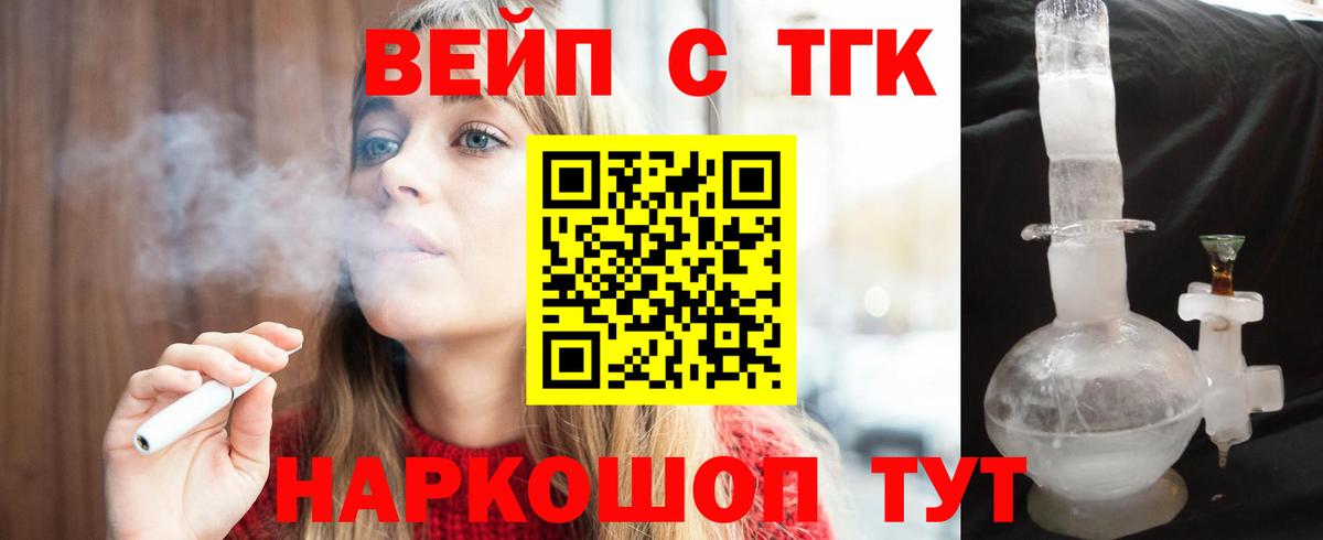 ТГК Wax  купить наркоту  Вход с VPN  Ступино  ТГК вейп 