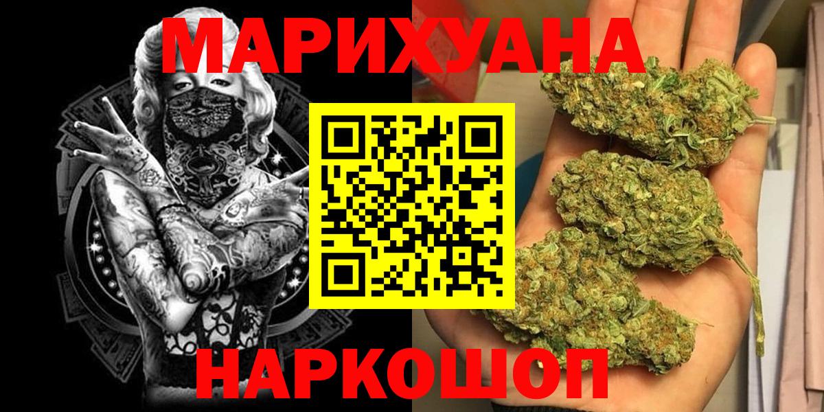 Марихуана сатива  Бошки Шишки SATIVA & INDICA  МАРИХУАНА индика  Ступино  Вход с VPN 